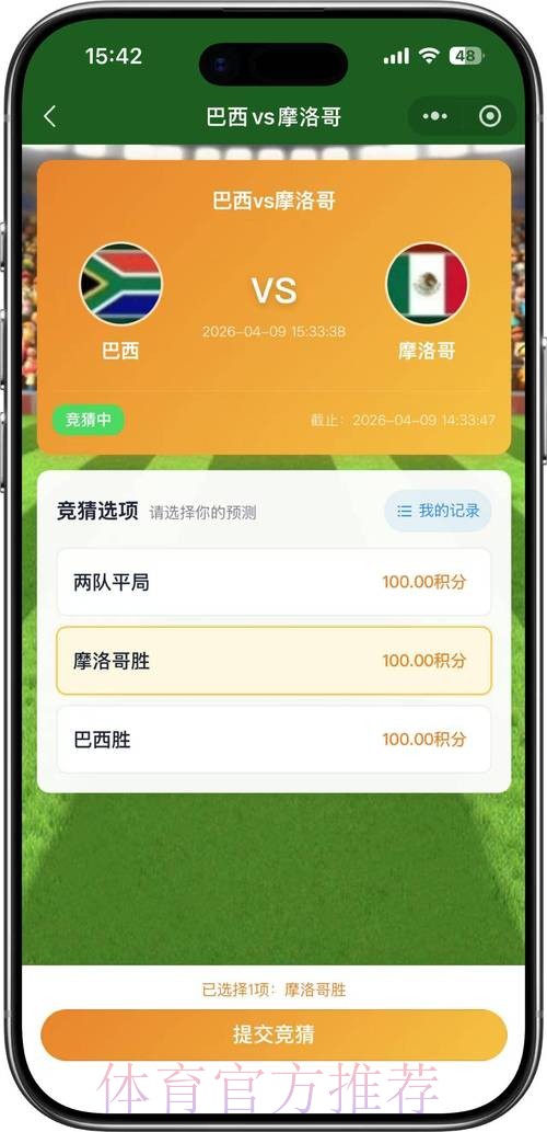 2026世界杯竞猜推荐最佳 2026世界杯竞猜推荐最佳