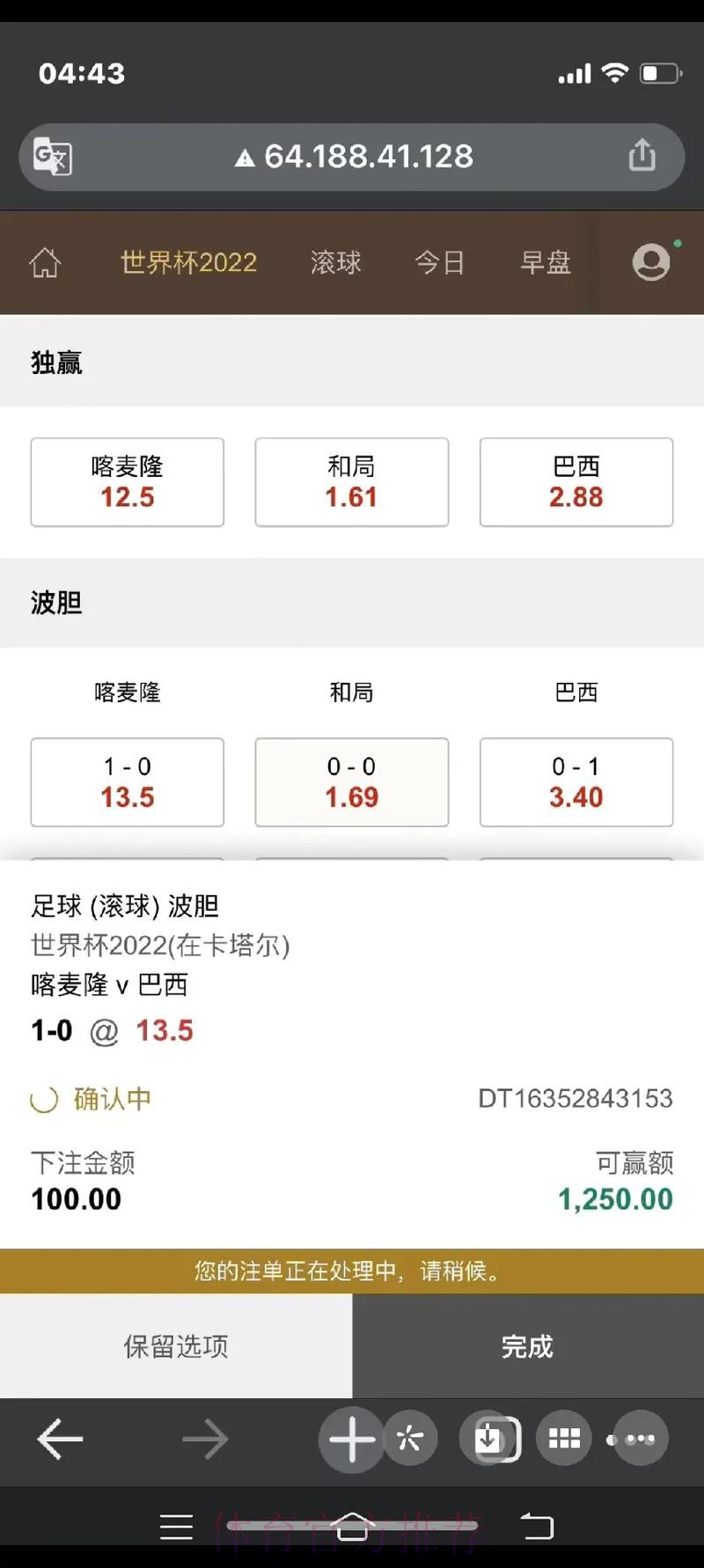 官方世界杯下注开户平台推荐